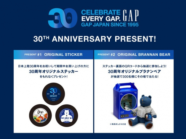 GAP 30TH ANNIVERSARY オリジナルブラナンベア 限定品 Gap、日本上陸30 周年を記念したプレゼントキャンペーンを開催
