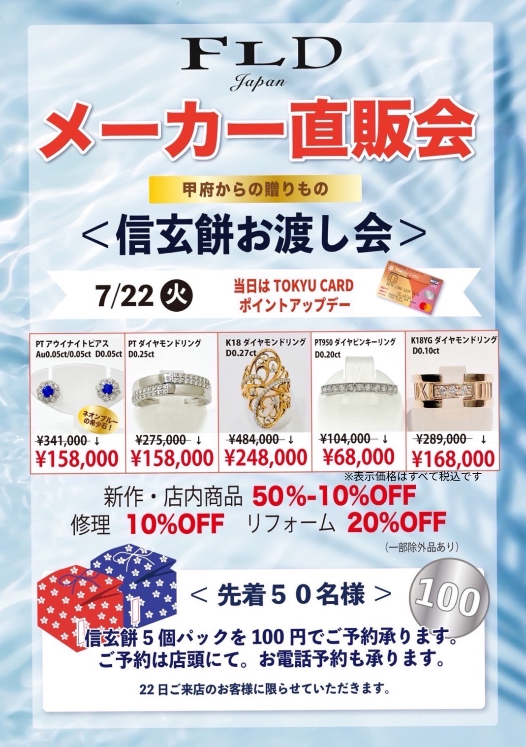 kohakuさまꕤ︎︎ラッピングꕤ︎︎お急ぎ anq./アンク | ━━━━━━━━━━━━━ 💎阪急三番街 南館