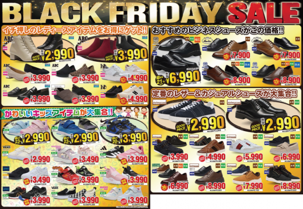 BLACK FRIDAY SALE開催中！！ | ショップニュース | 港北 TOKYU S.C.
