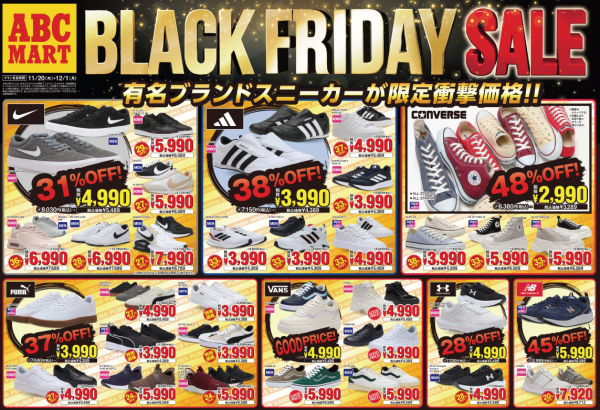 BLACK FRIDAY SALE開催中！！ | ショップニュース | 港北 TOKYU S.C.