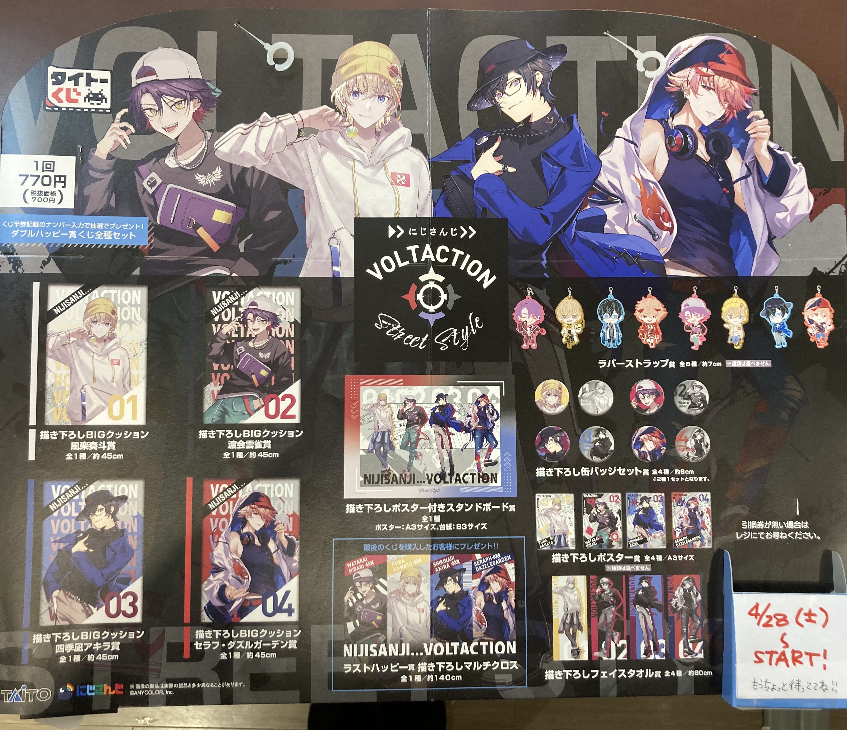 オープンセール 福袋 4/28㈯発売‼️にじさんじくじ🌈ᵕ̈* | ショップニュース カードファイト!! ヴァンガード