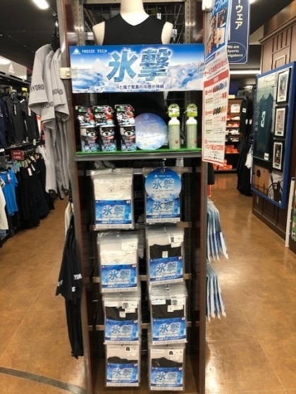 夏のスポーツに最適なインナー登場 その名も氷撃 ショップニュース みなとみらい東急スクエア 夏のスポーツに最適なインナー登場 その名も氷撃 ショップニュース みなとみらい東急スクエア