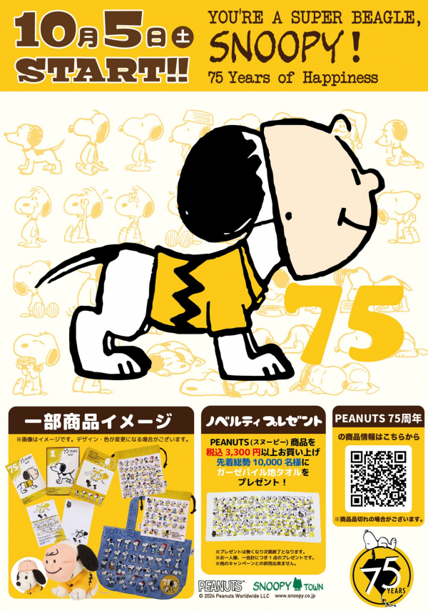 フェイス ピンバッチ 旨かっ スヌーピータウン ピンズ