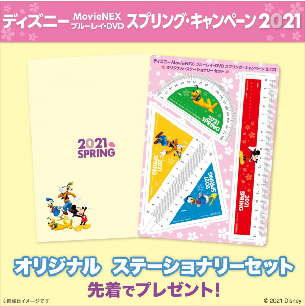 ディズニー Movienex ブルーレイ Dvd スプリング キャンペーン 21開催中 ショップニュース みなとみらい東急スクエア ディズニー Movienex ブルーレイ Dvd スプリング キャンペーン 21開催中 ショップニュース みなとみらい東急スクエア