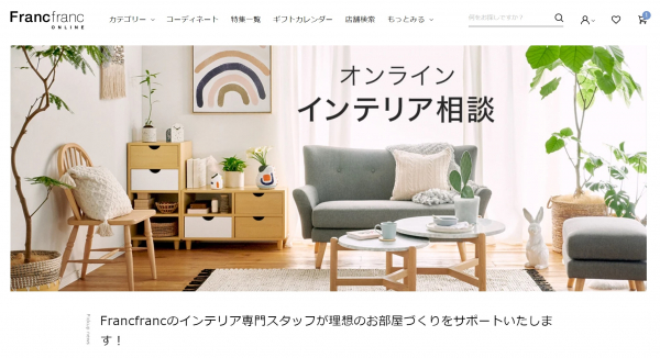 オンラインインテリア相談 ショップニュース みなとみらい東急スクエア