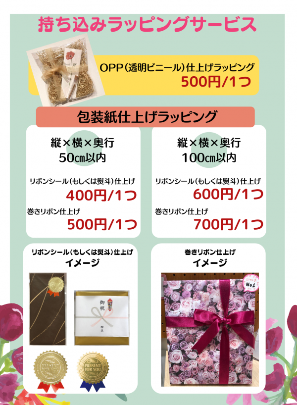 横浜みなとみらい 持ち込みラッピング なら ギフトカードセレクションありがとう へ ショップニュース みなとみらい東急スクエア