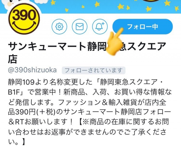 新商品 サンキューマート限定 ディズニーグッズ販売中 彡 ショップニュース 静岡東急スクエア